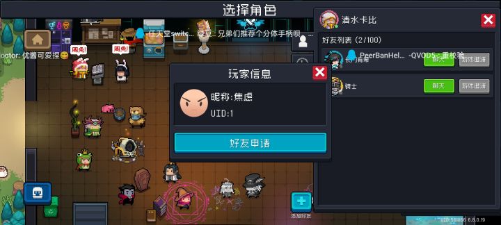 这位uid1是谁?截图