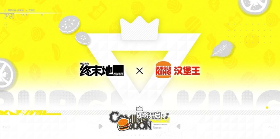 明日方舟终末地未来暂定的联动和线下活动截图