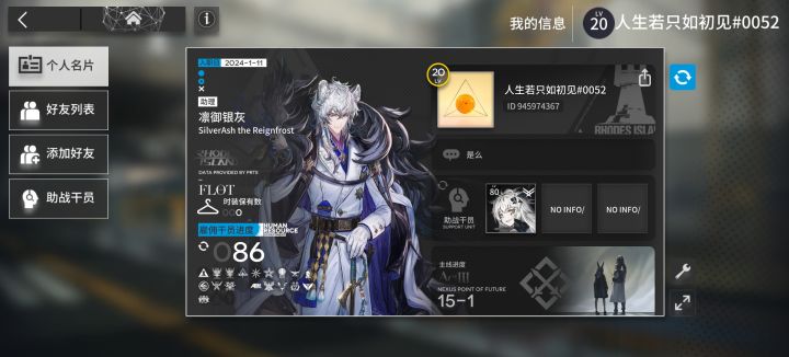 萌新求b服大佬好友位截图