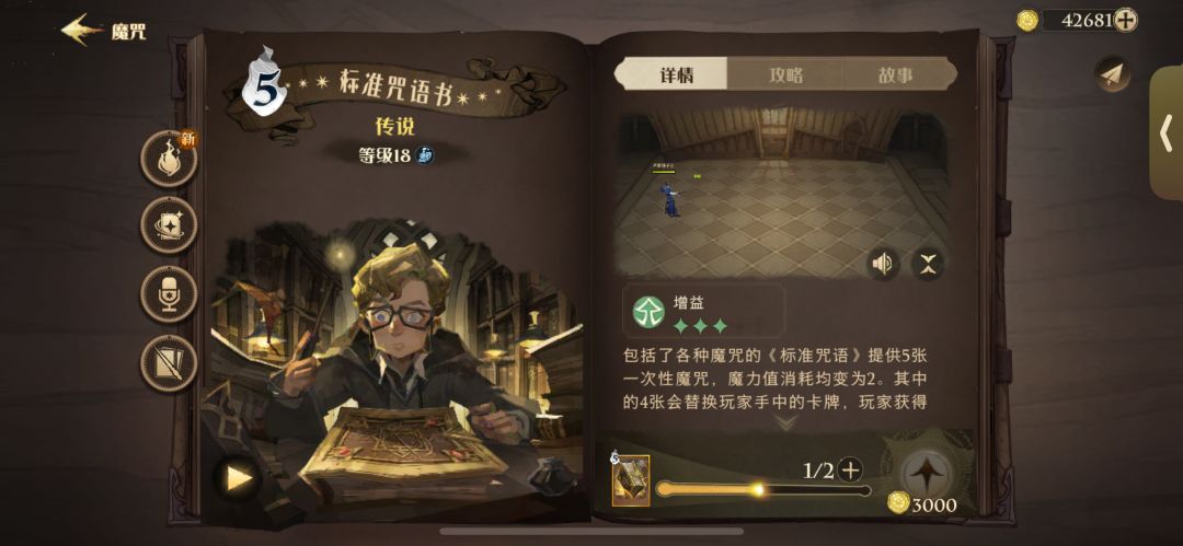 卖完福灵剂就削翻书 1