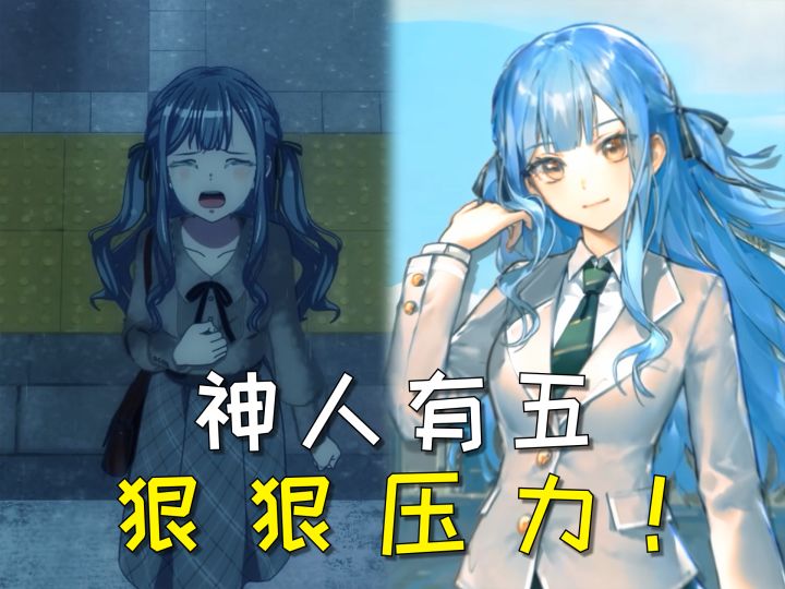 神人有五,魅魔祥子,狠狠压力!截图