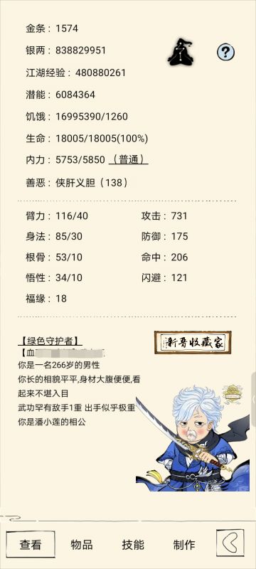 初次轮回纪念