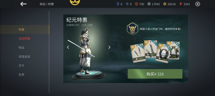 不是哥们，328瞧不起谁呢，咱下次直接定648截图