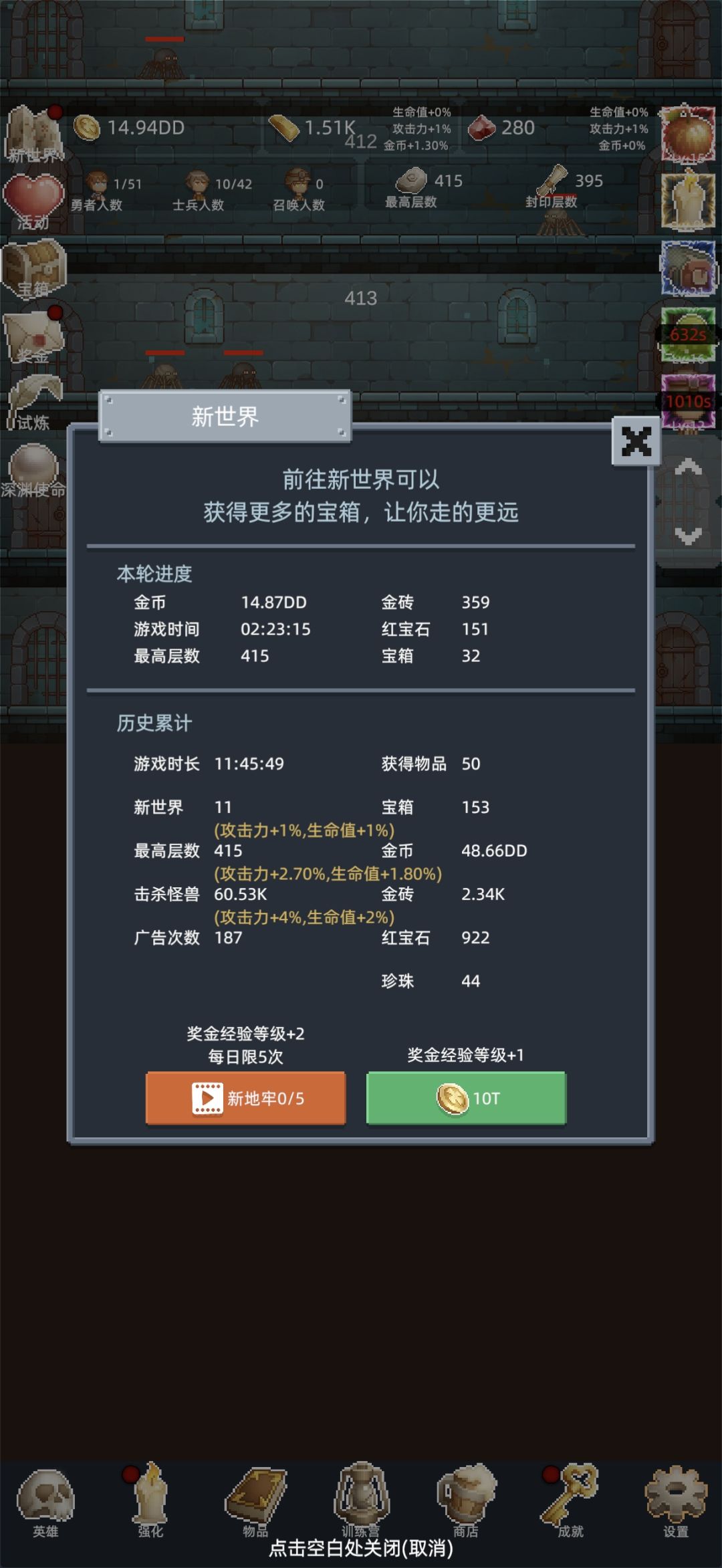 正能量勋章 1