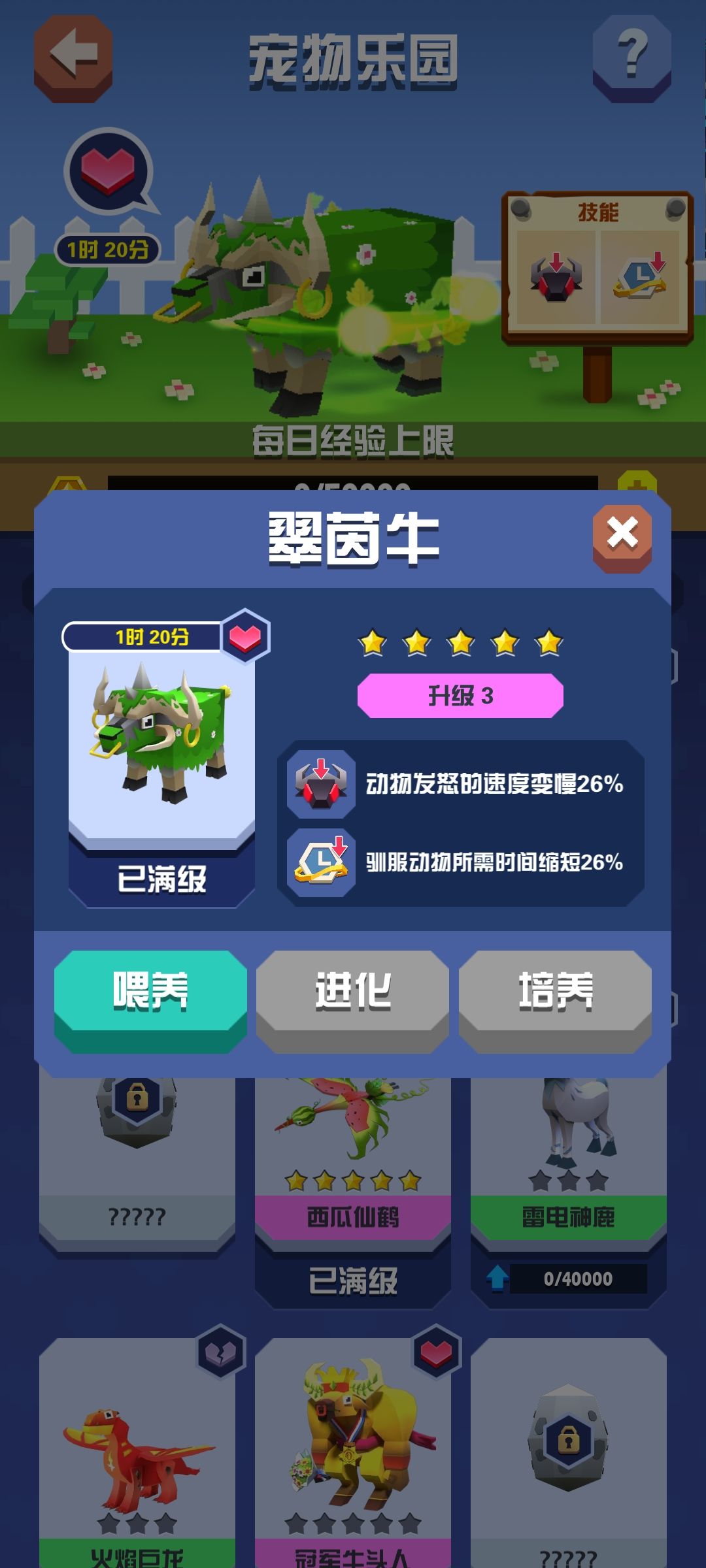 猴子特殊任务(蛟龙) 3