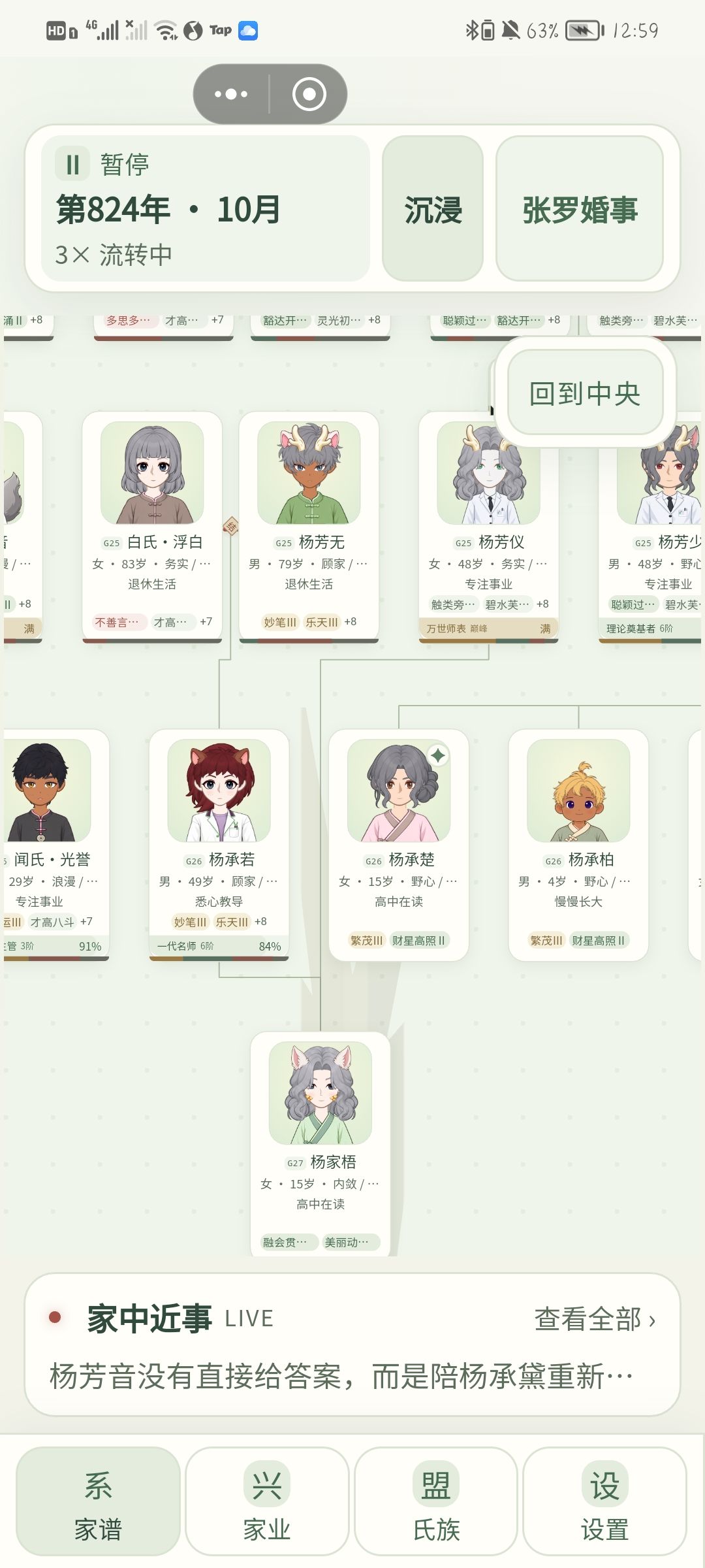 近亲2~3代 1