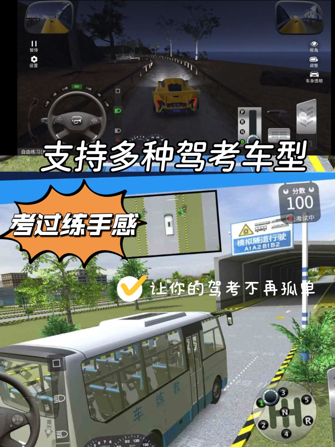 开小米SU7🔥全国考场模拟练手感提前踩点 3