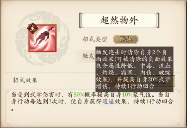 阴剑截图