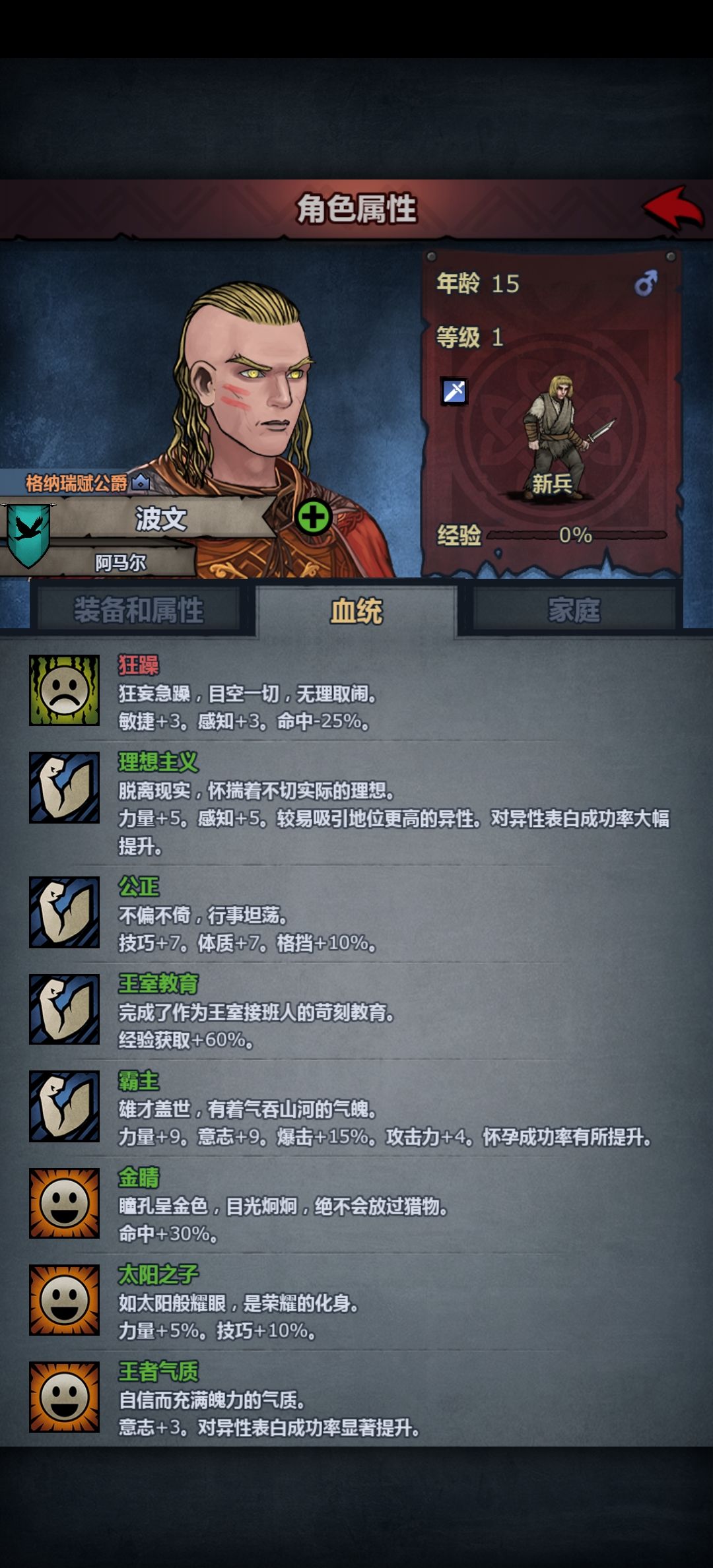 大佬们,这个小人可以注入圣印吗? 2