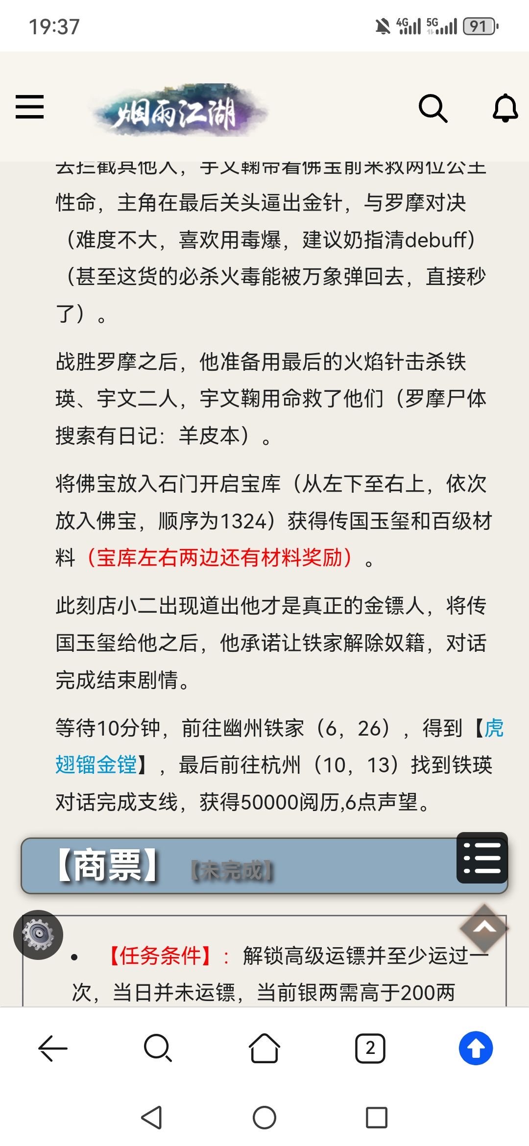 罗摩尸体在哪啊,怎么找不到啊。 1