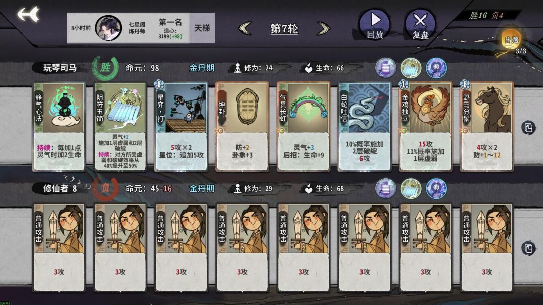 你游新晋神人,护道神 5