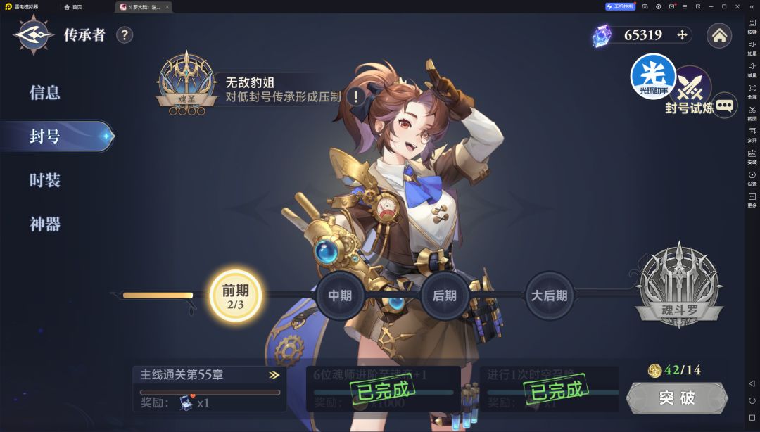 难受,怎么没打赢啊 2
