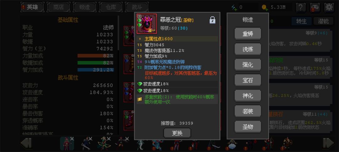 肝了20天的法师 3