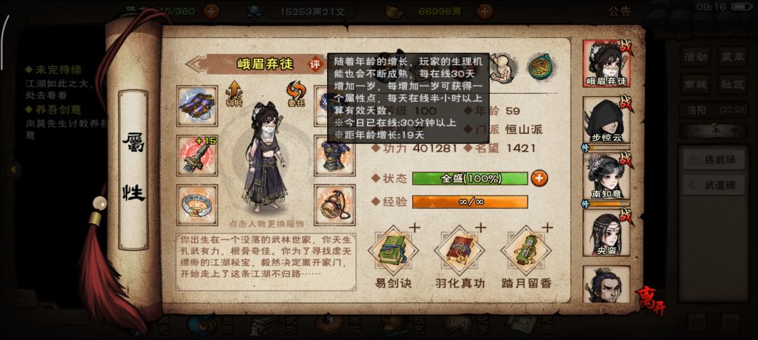 烟雨60大寿装备盘点 2