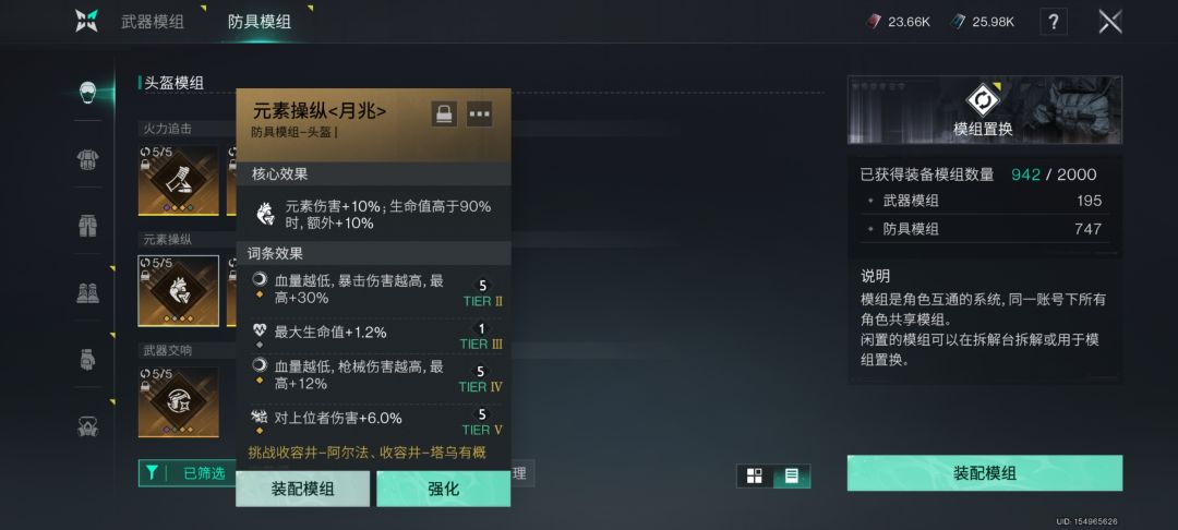 模组强化双金词条有没有保底啊 10