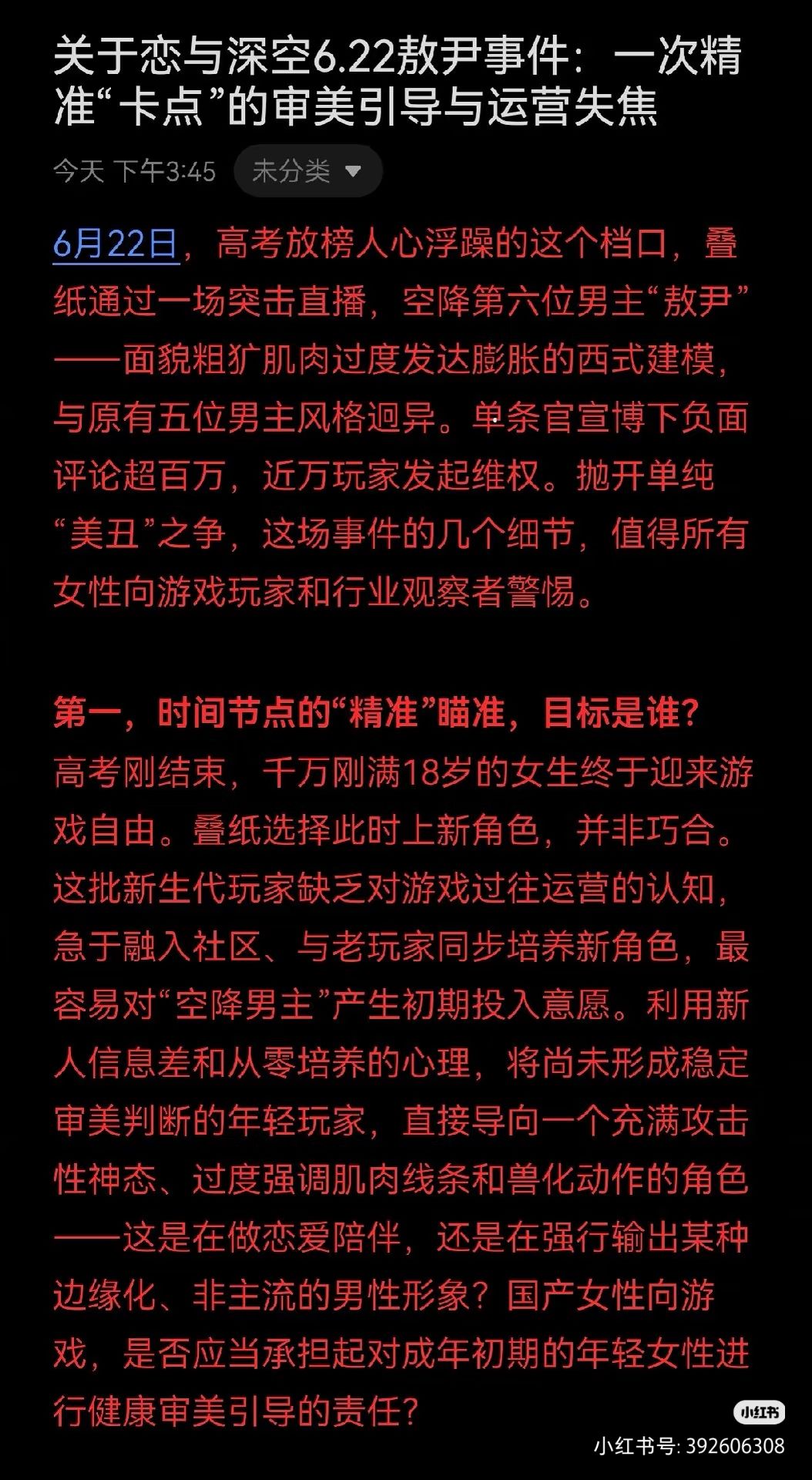 动态图片 4