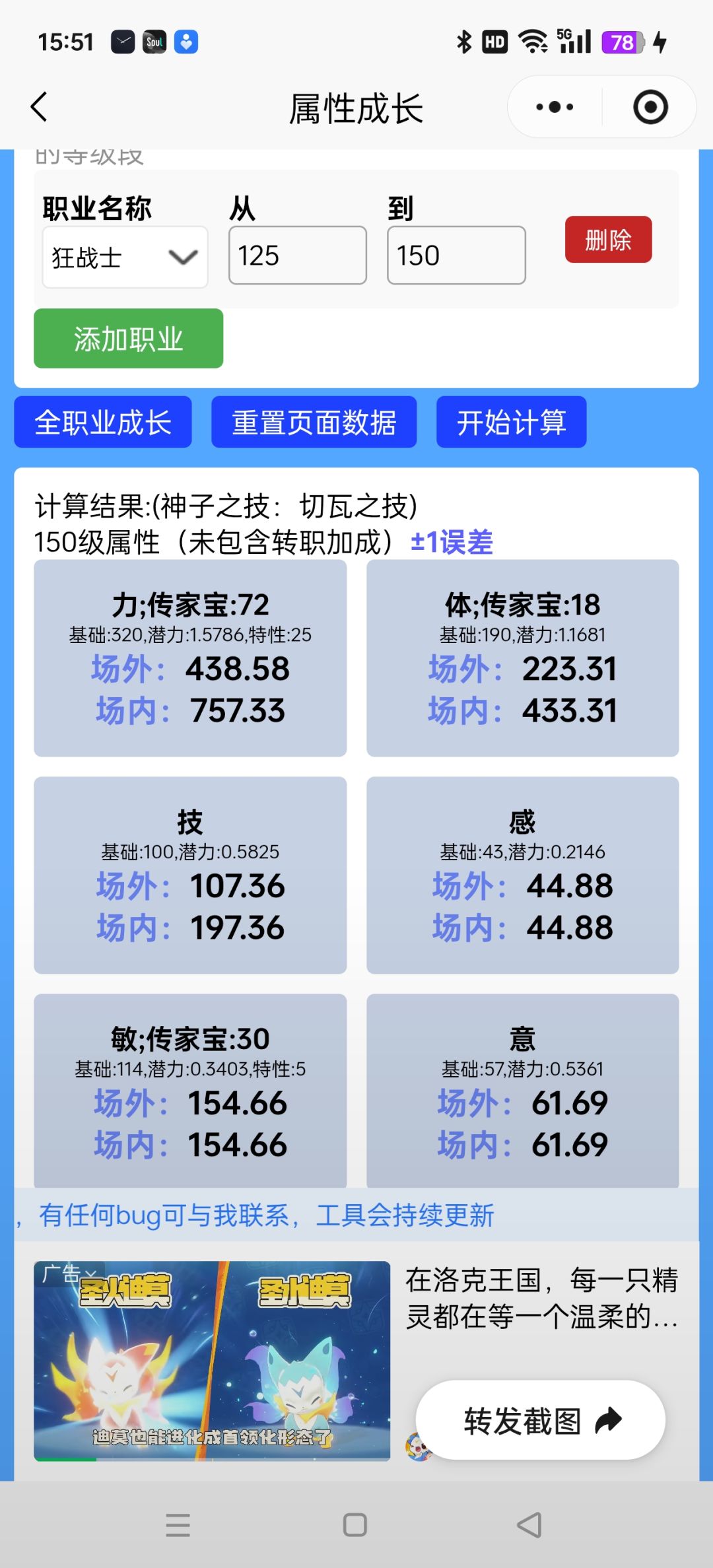 难道说... 2