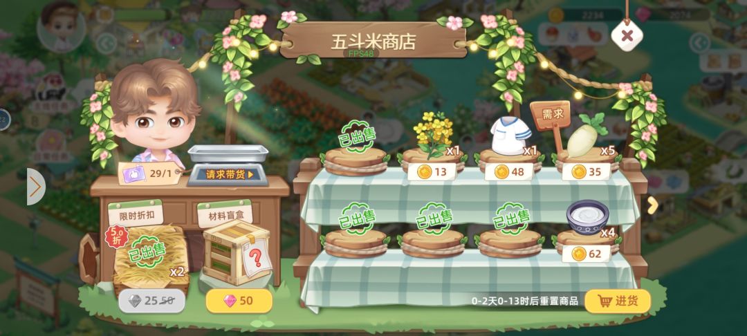 五斗米商店是怎么回事,永久停了吗 1