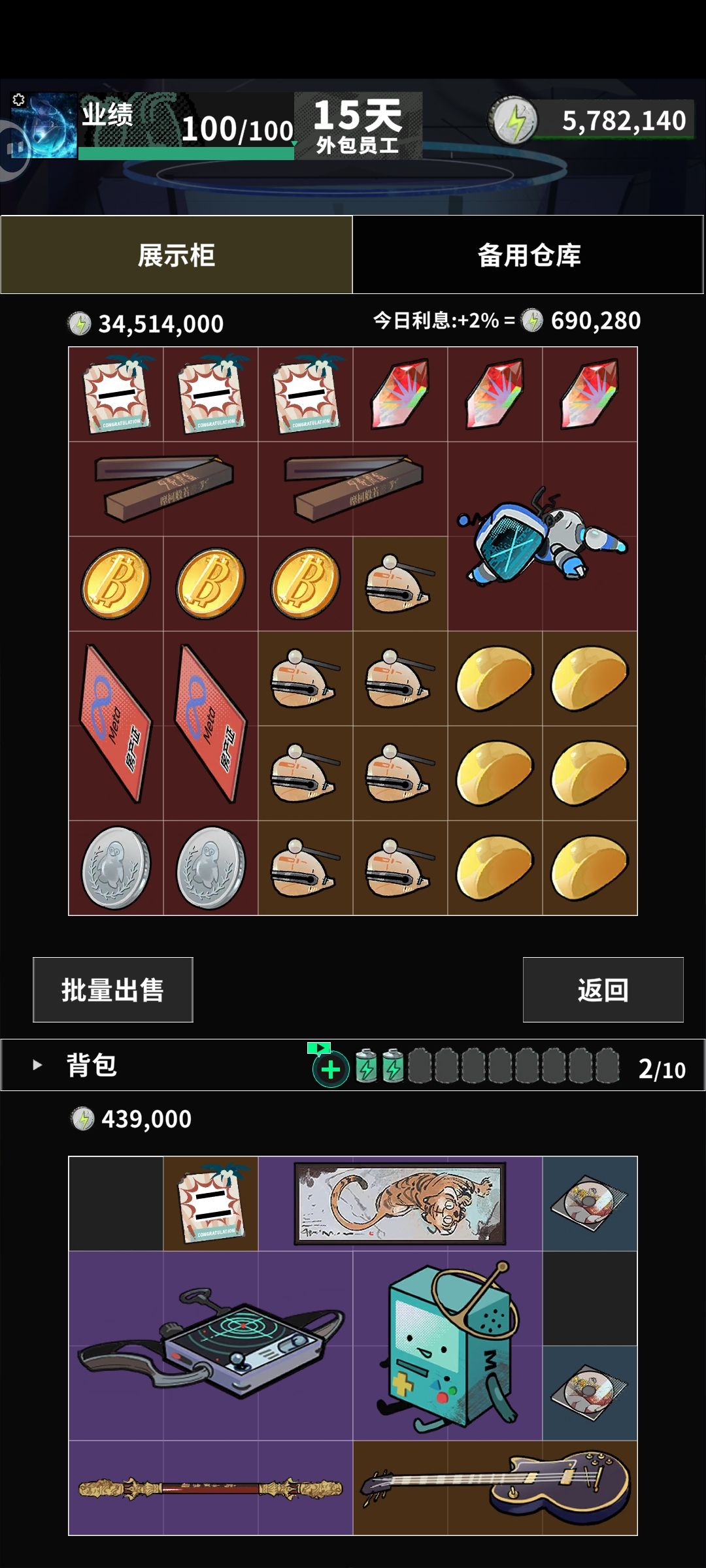 成功合成两星欧皇之心😋 1