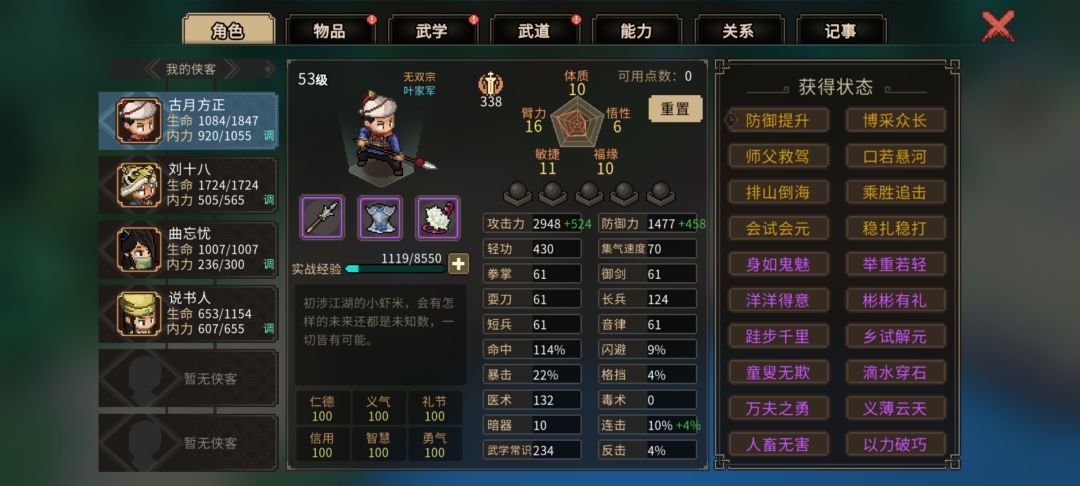 求助，断魂林这里单挑输过了就不能打了吗？ 3