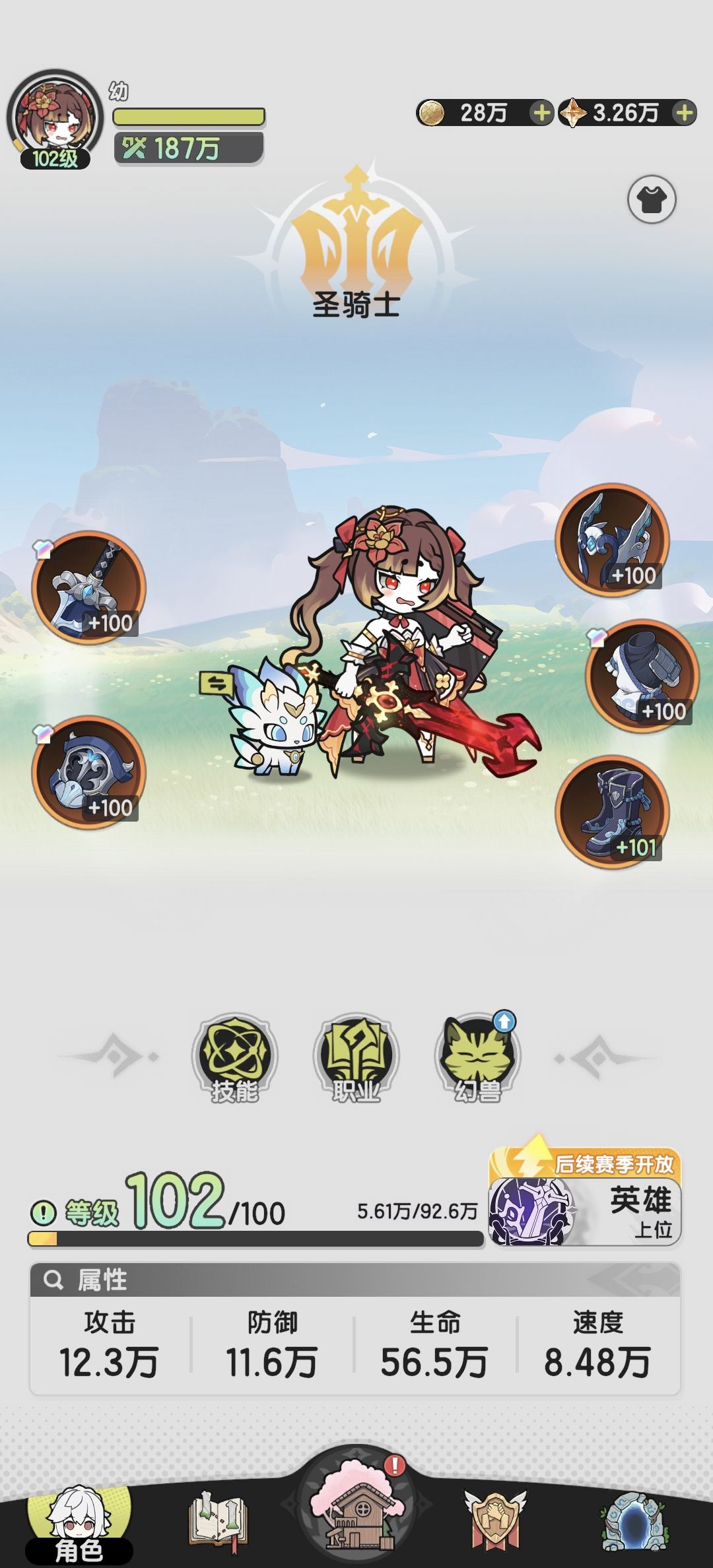 骑士玩家23天 2