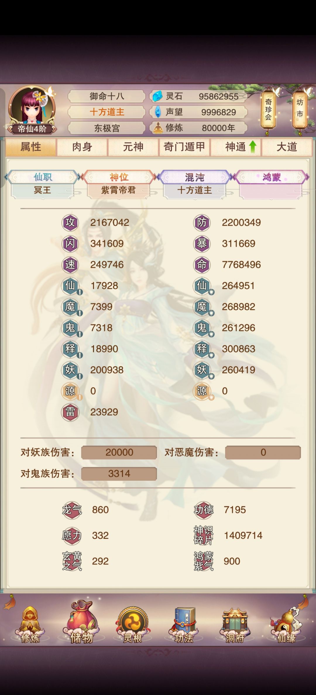 八万年留念 1