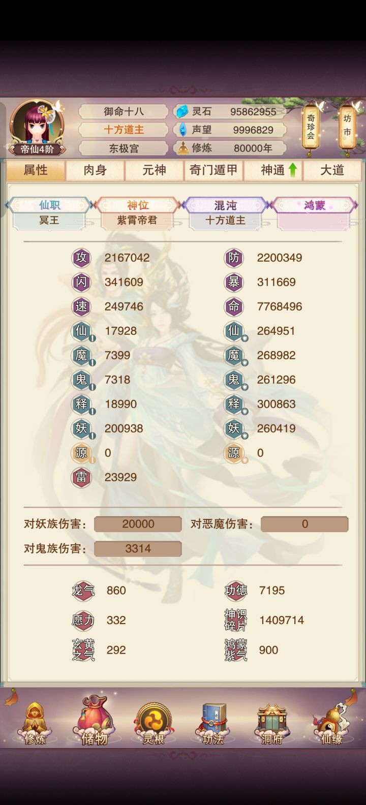 八万年留念截图
