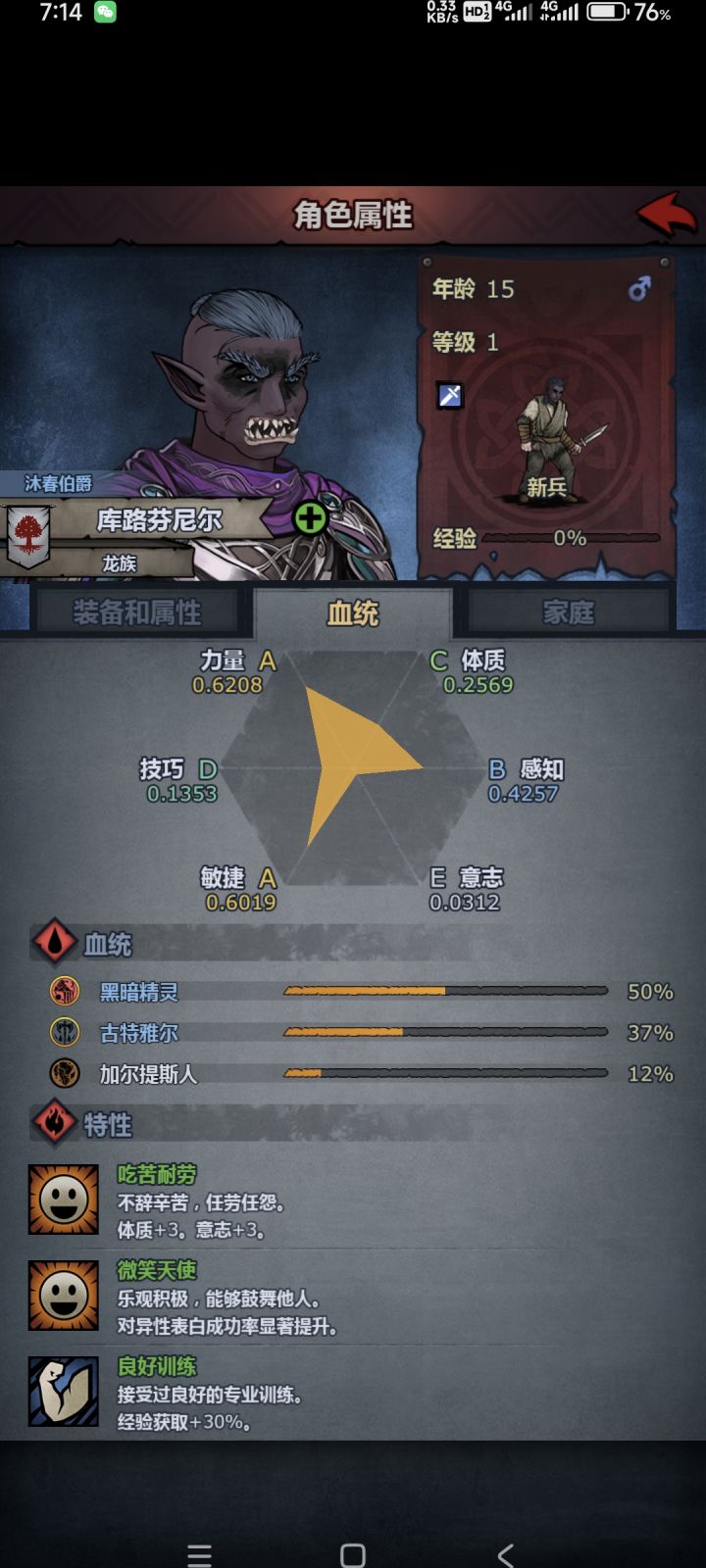 《微笑天使》截图