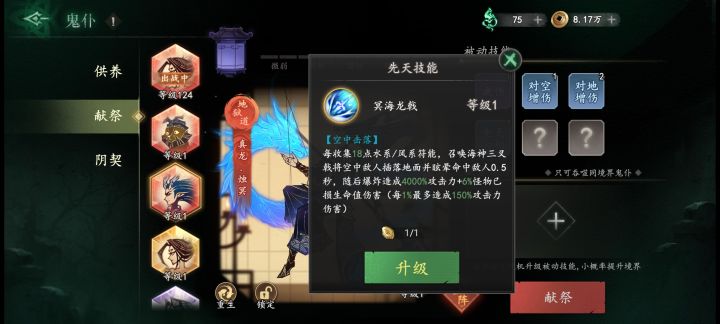 这个技能是打不到地面怪吗?截图