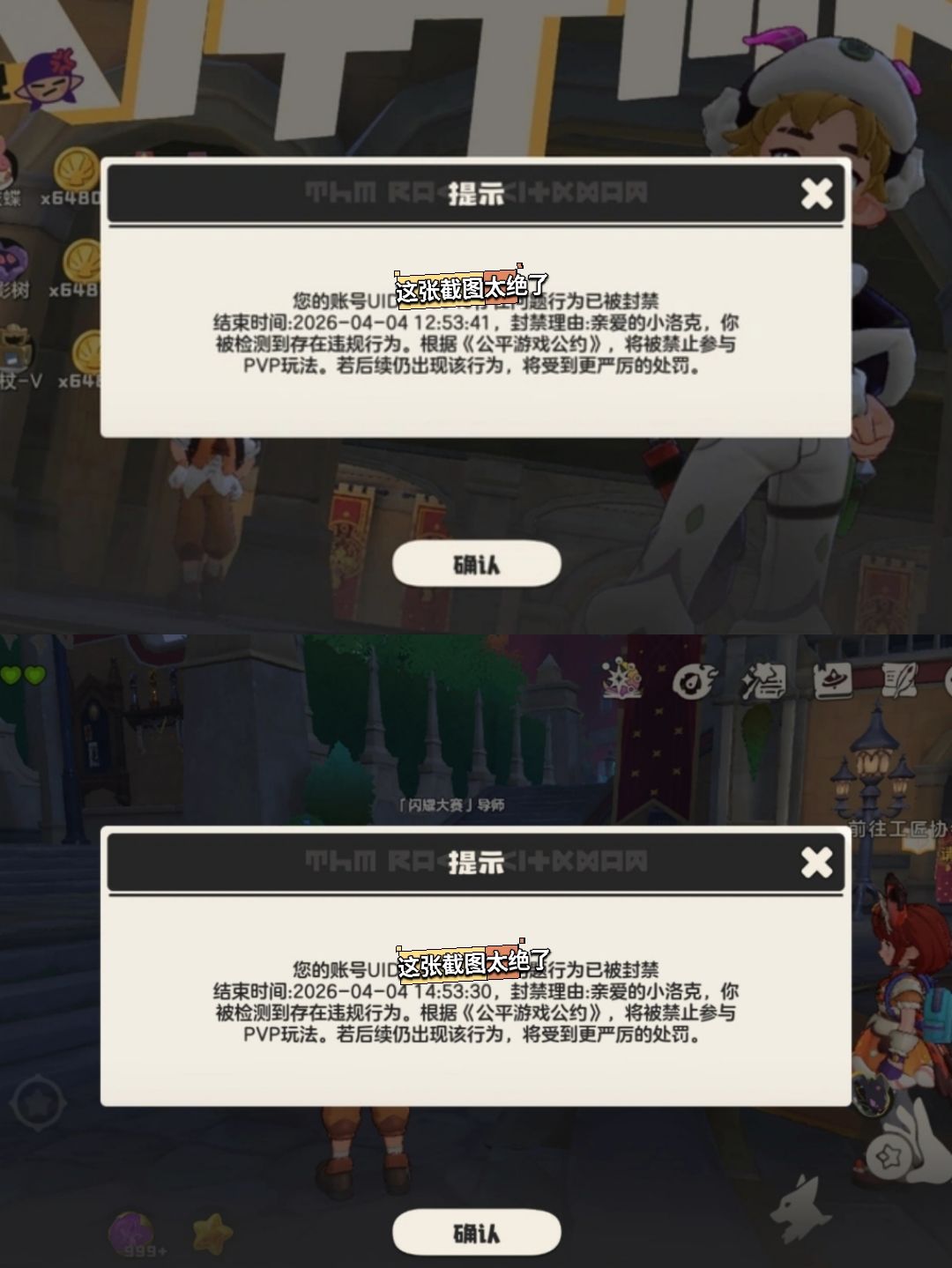 正常刷金封号？洛克陷争议 2