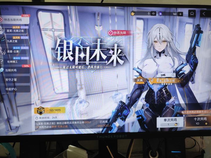 完犊子咯,真100抽出截图