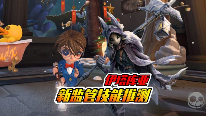 第五人格:新监管技能推测!五宝的秘密藏不住啦!截图