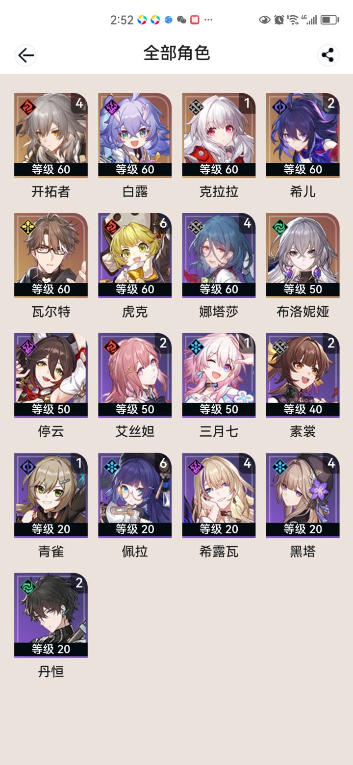 怎么合理配对和后续抽卡规划,大佬们说说看截图
