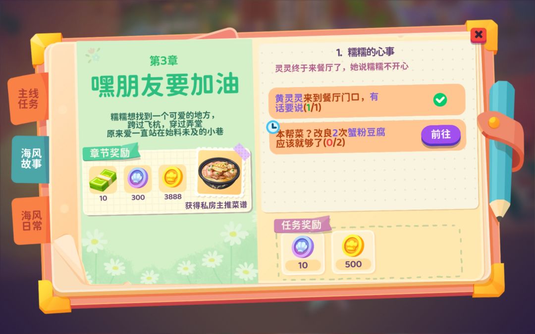 30级任务卡住了? 1