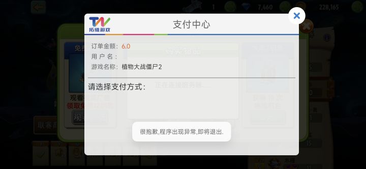 官方,请你速度修复截图