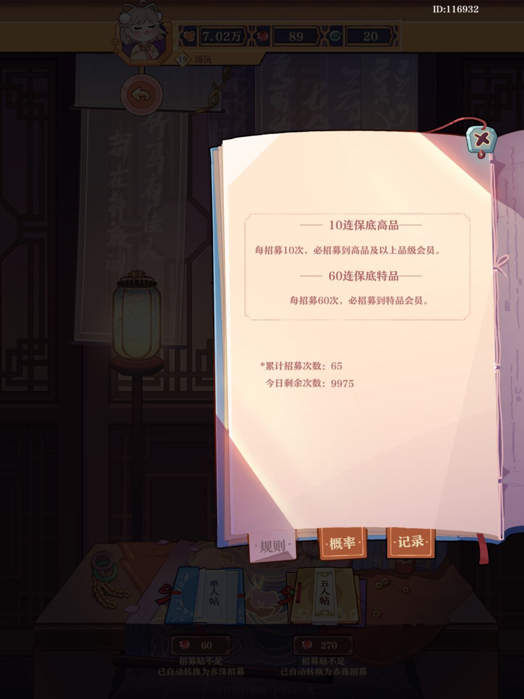 官方，我请问呢？我的保底呢？！ 6