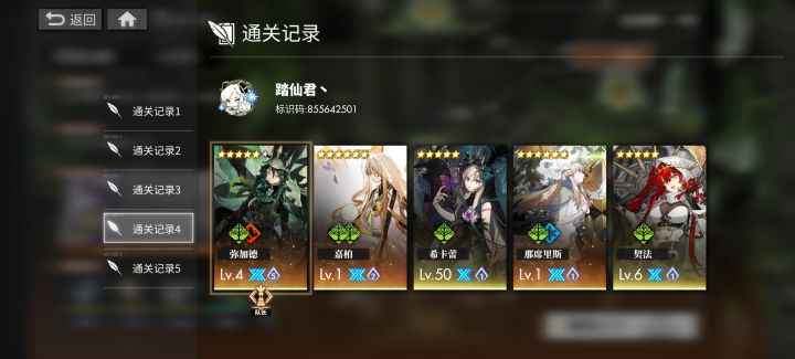 终于打穿森塔60截图