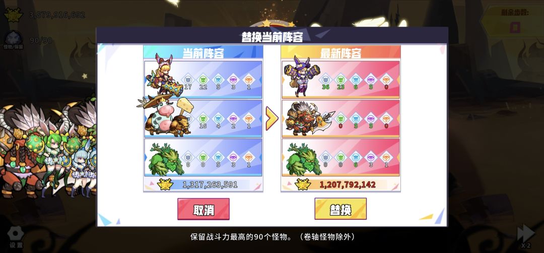 魔王合成请指教 1
