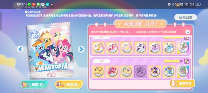 互换徽章，换的加我mncndqg截图