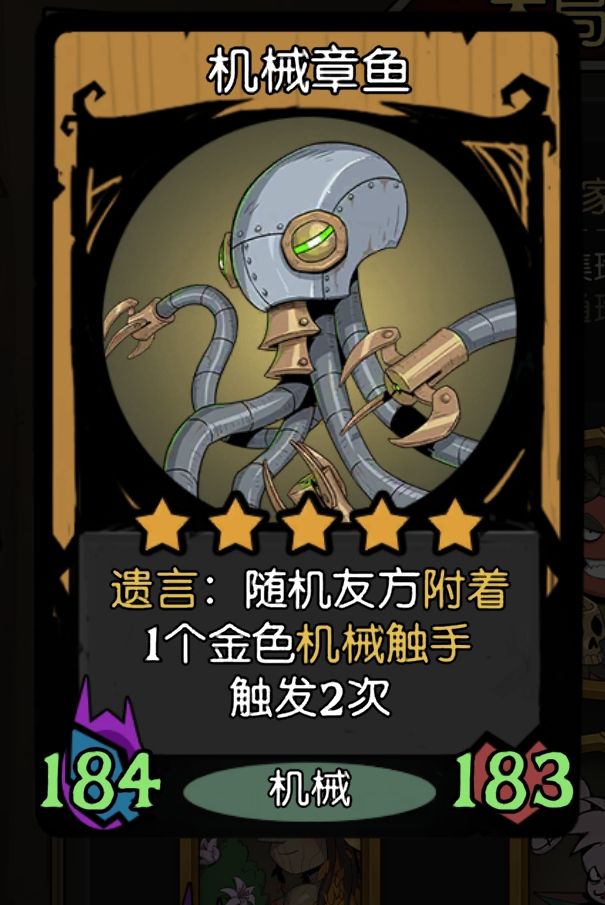 章鱼砍了倍率，已经不行了截图