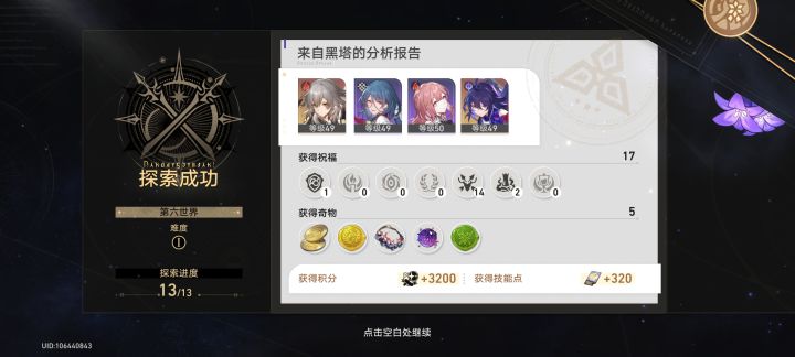 纪念下,凹了一下午终于通了截图