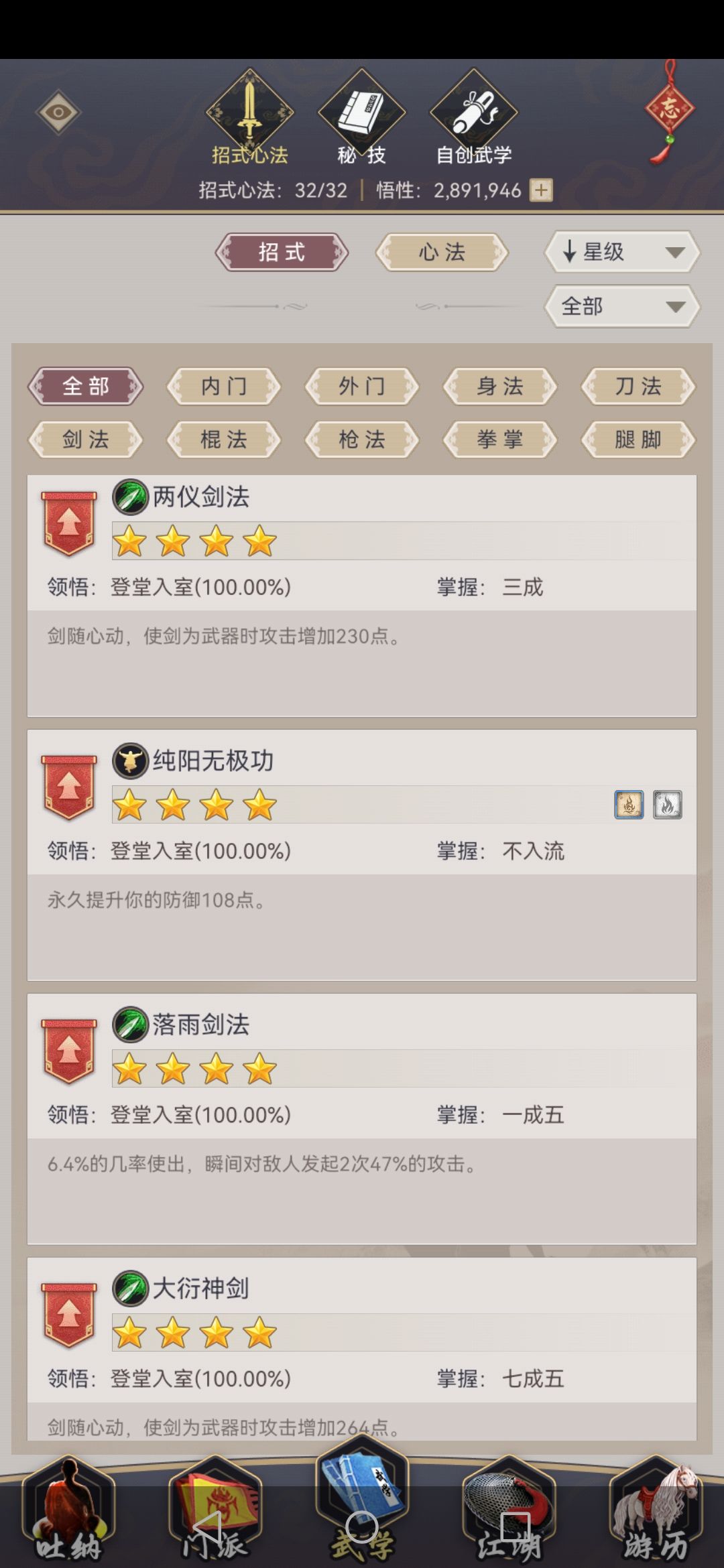 求大佬点评一下 8