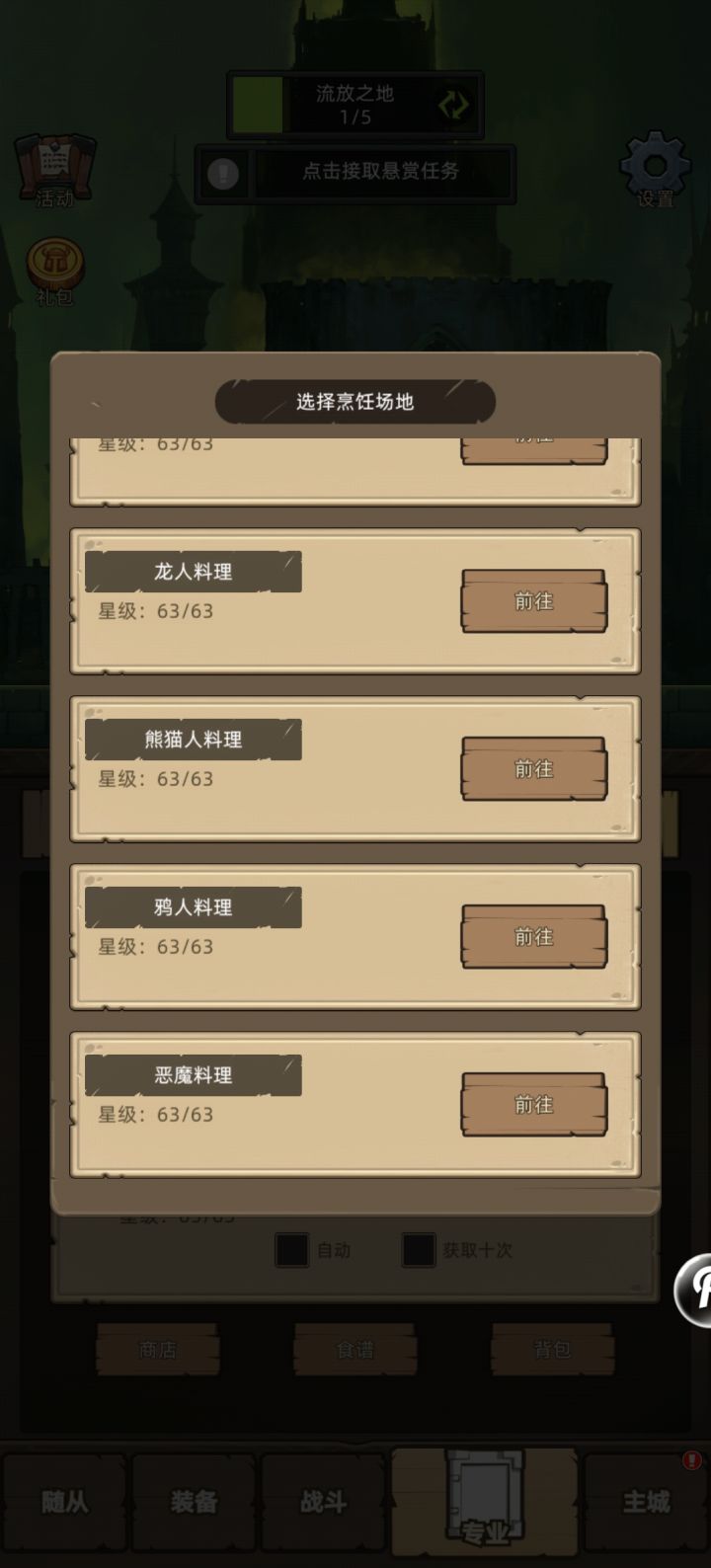 总算是满了截图