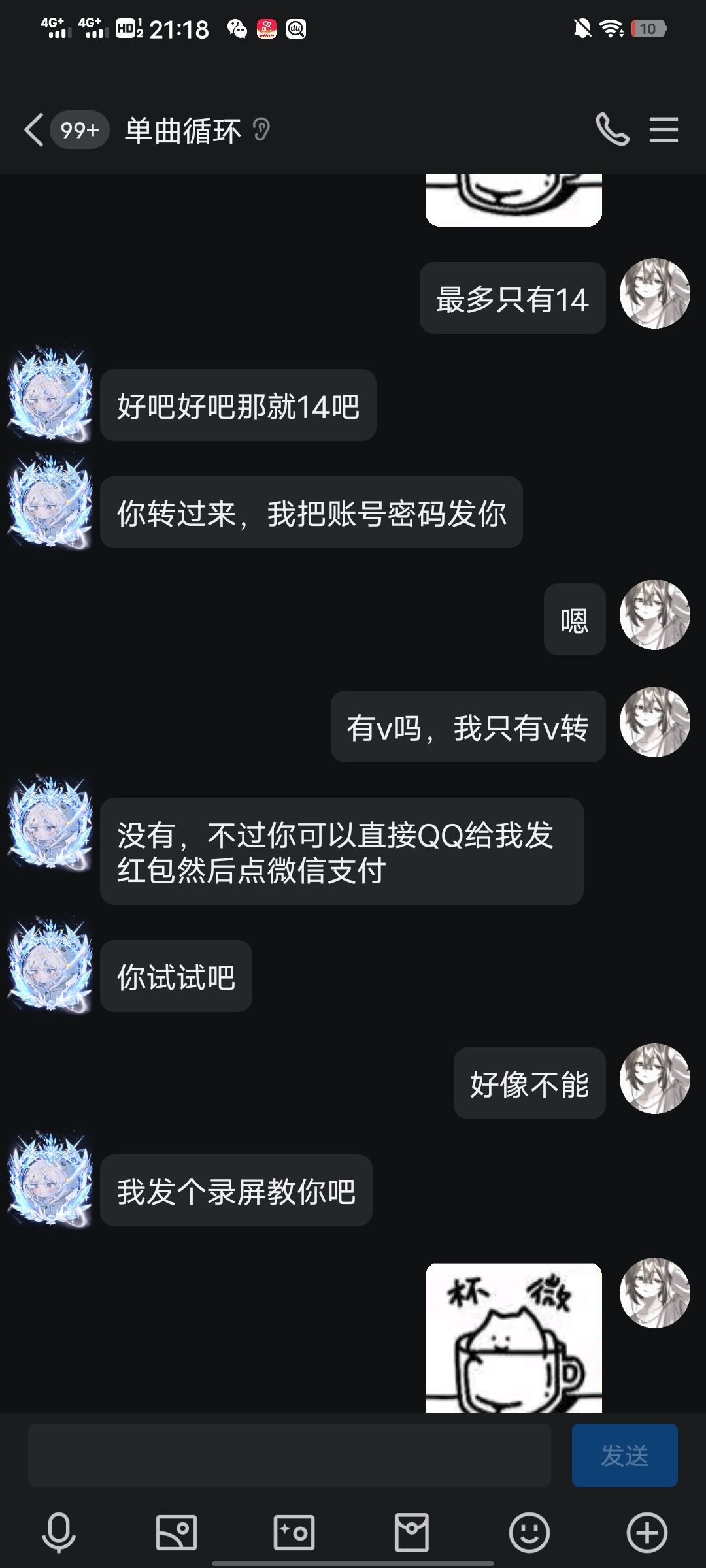 逃跑吧少年的人都是这样的吗,能帮我骂骂他 2
