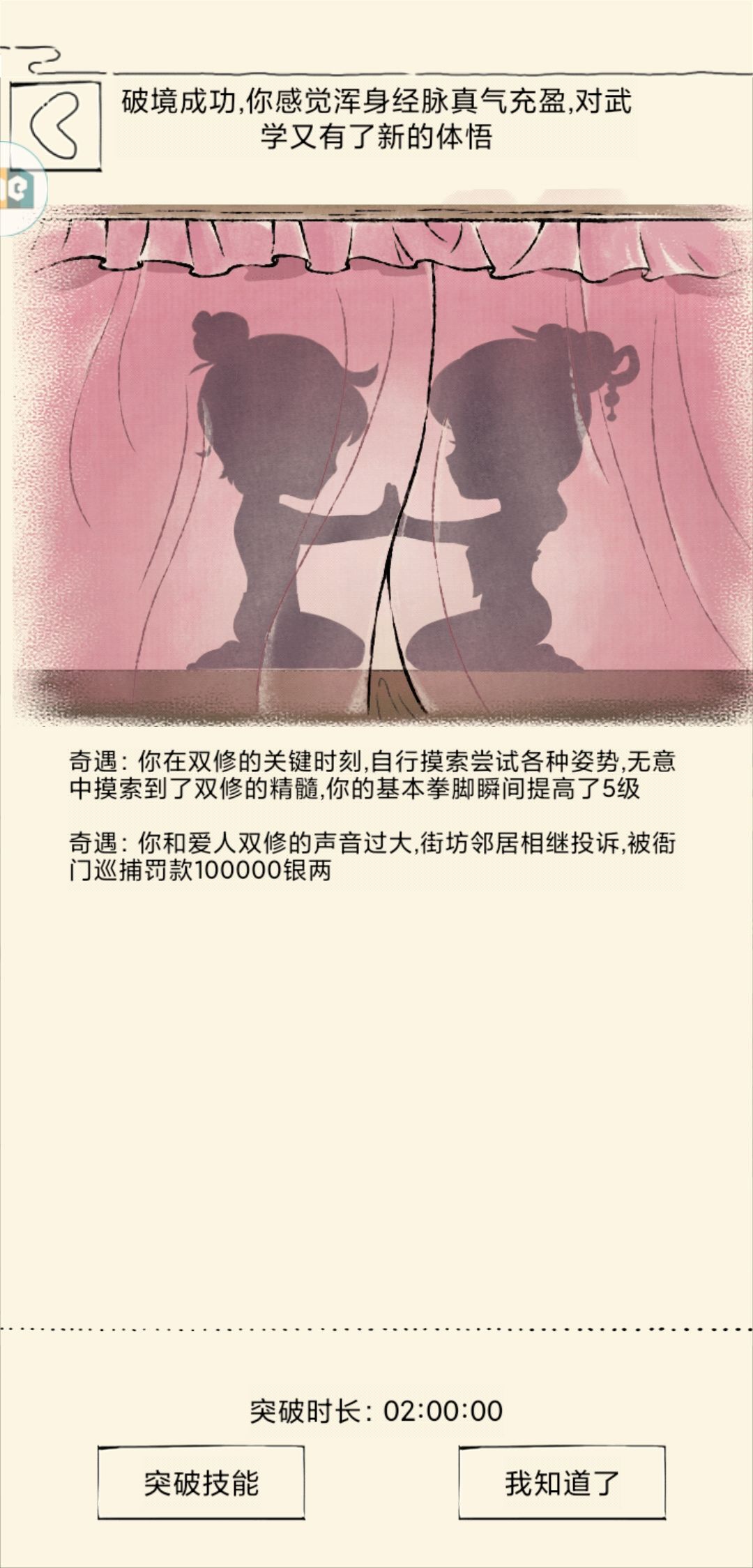 轮到我了吗 2