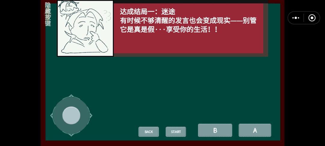 一口气把六个结局打完了! 1