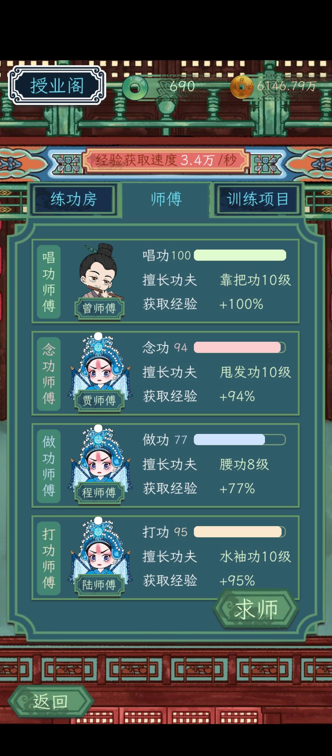纪念下第一个满百的师傅 1