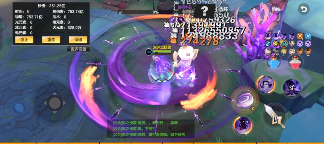 战刃引导重伤 1