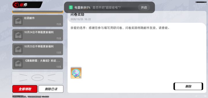 震惊 感谢官方给的30角色币截图