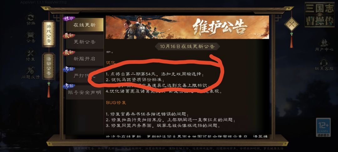 点将台更新可领周瑜？周瑜武将获取途径一览截图